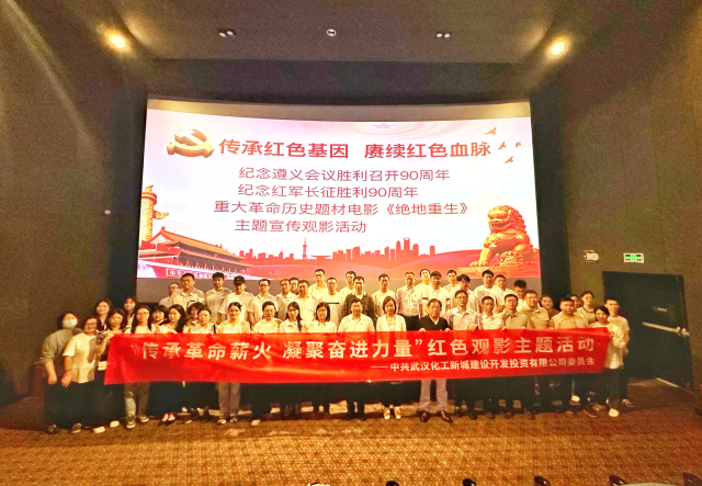传承革命薪火 凝聚奋进力量