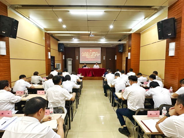 化工投公司举办“干部素质提升年”暨重点领域关键岗位干部轮训第一期专题辅导报告会