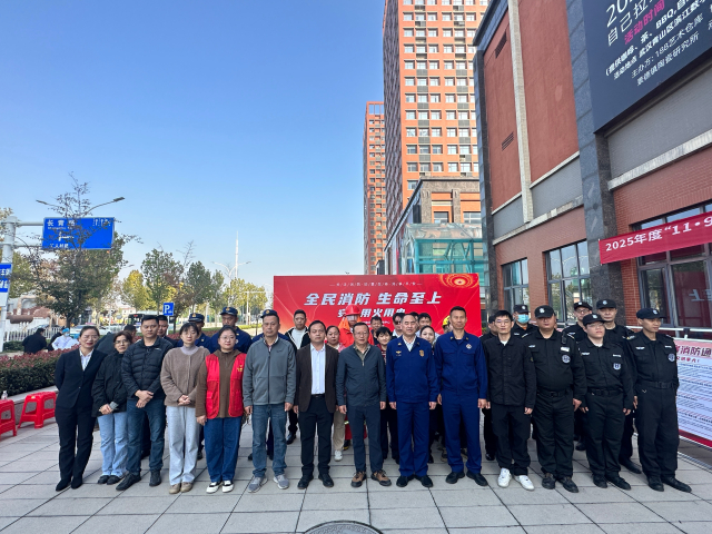 筑牢安全防线，共建平安园区